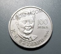 Казахстан 20 тенге 1999 год. 100 лет со дня рождения Каныша Сатпаева. UNC