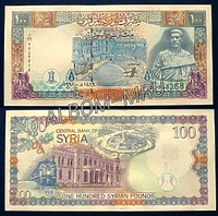 Сирия 100 фунтов 1998 год ПРЕСС