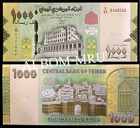 Йемен 1000 риалов 2017г. (2018г) "Дворец Сейюн" Пресс.