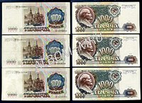 1000 рублей 1991 год. XF+