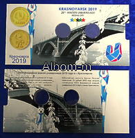 Открытка для монет 10 рублей 2018 года - Всемирная Универсиада в Красноярске (2 пластиковых ячейки)
