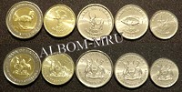 Уганда. Набор 5 монет 2008 - 2015гг. UNC.