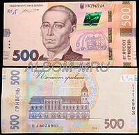 Украина 500 гривен 2015г. (подпись Гонтарева)  Пресс.
