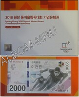 Южная корея 2000 вон 2017г. Олимпиада в Пхенчхане. В буклете. Пресс.