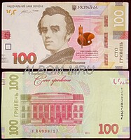 Украина 100 гривен 2014г. (подпись Гонтарева)