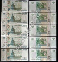5 рублей 1997г. XF+