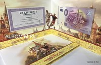 Буклет + банкнота 0 евро  2018 года  "Россия" - Сборная России + Сертификат