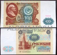 100 рублей 1991 год. (Голубые пятна при печати) Пресс. UNC