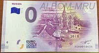 Банкнота 0 евро ЧМ по футболу 2018г. Россия UNC