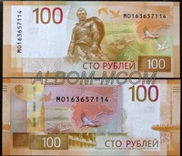 Россия 100 рублей 2026 год. Ржев. Новая карта. Пресс. UNC