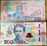 Украина Юбилейная банкнота к 30 лет Независимости 200 гривен 2021г. UNC. Пресс.