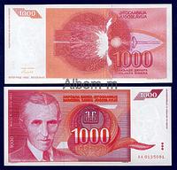 Югославия 1000 динар 1992 год  ПРЕСС