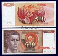 Югославия 500 динар 1991 год ПРЕСС