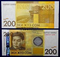 Киргизия 200 сом 2016 год ПРЕСС