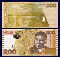 Киргизия 200 сом 2004 год ПРЕСС