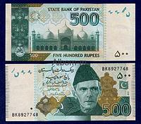 Пакистан 500 рупий 2012 год ПРЕСС