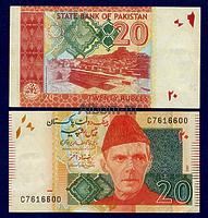 Пакистан 20 рупий 2007 год ПРЕСС