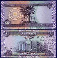 Ирак 50 динаров 2003г ПРЕСС