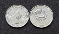 Приднестровье 1 рубль 2026 год. Церковь Святой Живоначальной Троицы с. Рашков. UNC