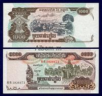Камбоджа 1000 риелей 1999 год ПРЕСС