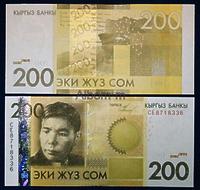 Киргизия 200 сом 2010 год ПРЕСС