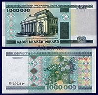 Белоруссия 1 000 000 рублей 1999 год ПРЕСС