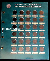 Лист капсульный формата Optima под монеты 5 копеек "Разменные монеты России" ( 30 пластиковых ячеек)
