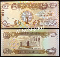 Ирак 1000 динар 2018г.  Монументы Ирака  "Школа аль-Мустансирия, Багдад" Пресс.