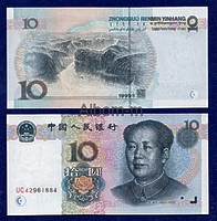 Китай 10 юаней 1999 год ПРЕСС