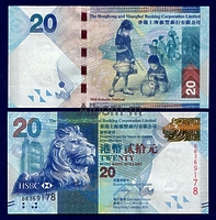 Гонконг 20 долларов 2010 год ПРЕСС