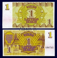 Латвия 1 рубль 1992 год ПРЕСС