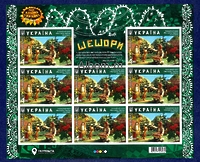 Блок почтовых марок Украины 2017 года "Украинские мультфильмы - Шешоры" (самоклейка)