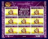Блок почтовых марок Украины 2017 года "Украинские мультфильмы - Умань" (самоклейка)