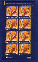 Лист почтовых марок Украины 2017 года "Национальный художественный музей Украины. Александр Богомазов"