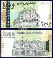 Йемен 1000 риалов 2004-06 год ПРЕСС