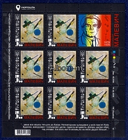Блок почтовых марок Украины 2018 года "Малевич"