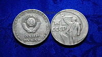 1 рубль 1967г 50 лет Великой Октябрьской Социалистической революции