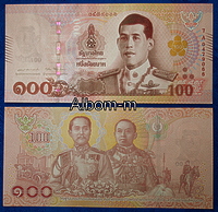 Таиланд 100 бат 2018 год Новый Король - Рама 10 Маха Ваджиралонгкорн ПРЕСС