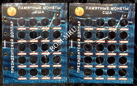 Комплект капсульных листов формата Optima под монеты серии "Президенты США "( 40 пластиковых ячеек)