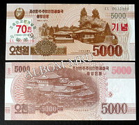Северная Корея КНДР - 5000 вон 2013 (2019) год "70 лет дип отношениям между КНР и КНДР" UNC