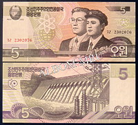 Северная Корея 5 вон 2002 г. Пресс