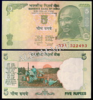 Индия 5 рупий 2009 г.  Пресс