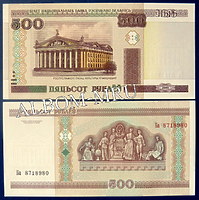 Белоруссия 500 рублей 2000 год ПРЕСС