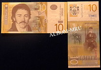Сербия 10 динар 2013 г.  Пресс