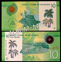 Никарагуа 10 кордоба 2015 г. UNC. Полимер.