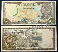 Сирия 500 фунтов 1998 (3й тип - с картой)  Пресс
