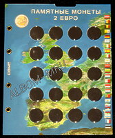 Лист капсульный формата Optima под памятные монеты номиналом 2 Евро. (20 пластиковых ячеек)