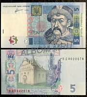 Украина 5 гривен 2011г.  Пресс.