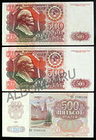 500 рублей 1992 г. XF