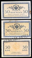 50 копеек 1915-1917г.